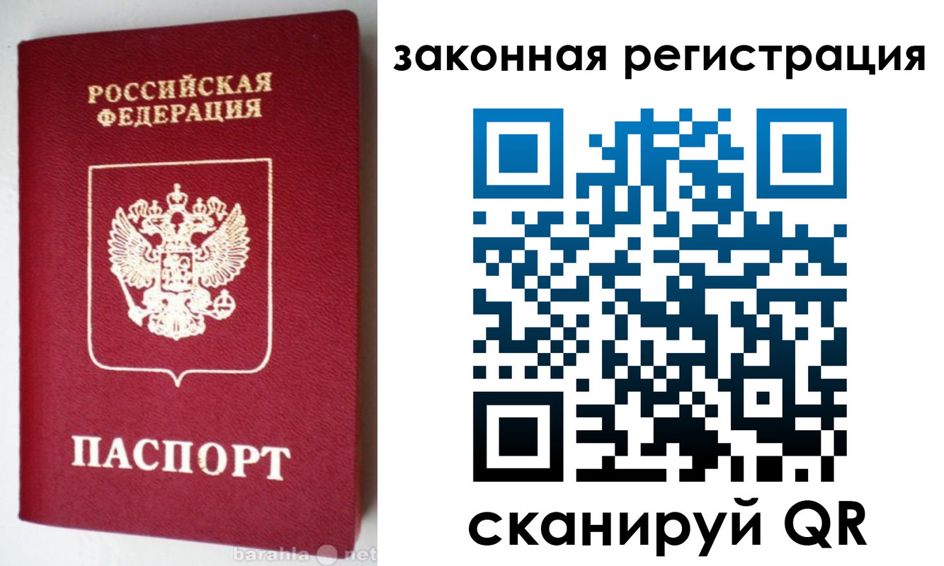 прописка иностранных граждан в Богородске