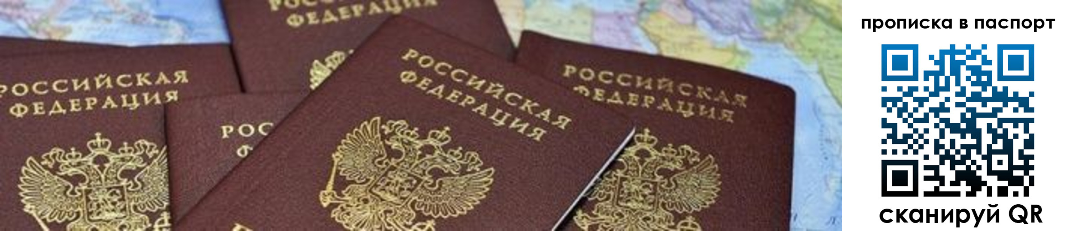 прописка в квартире в Богородске