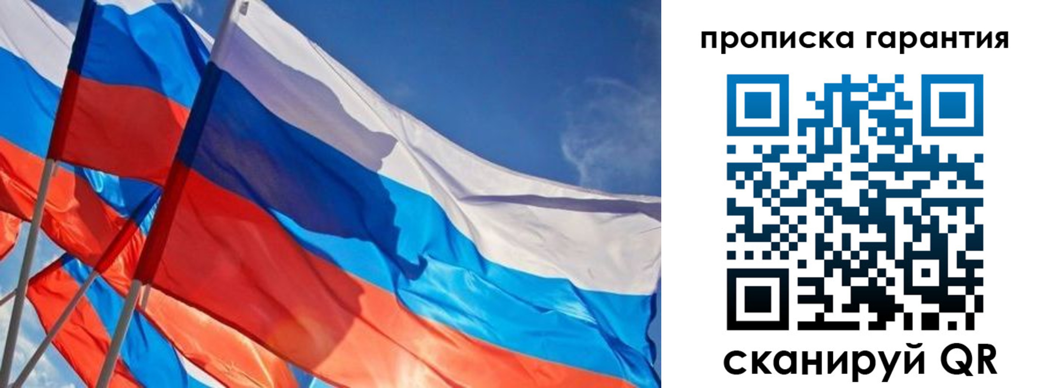пропишу в квартире в Богородске