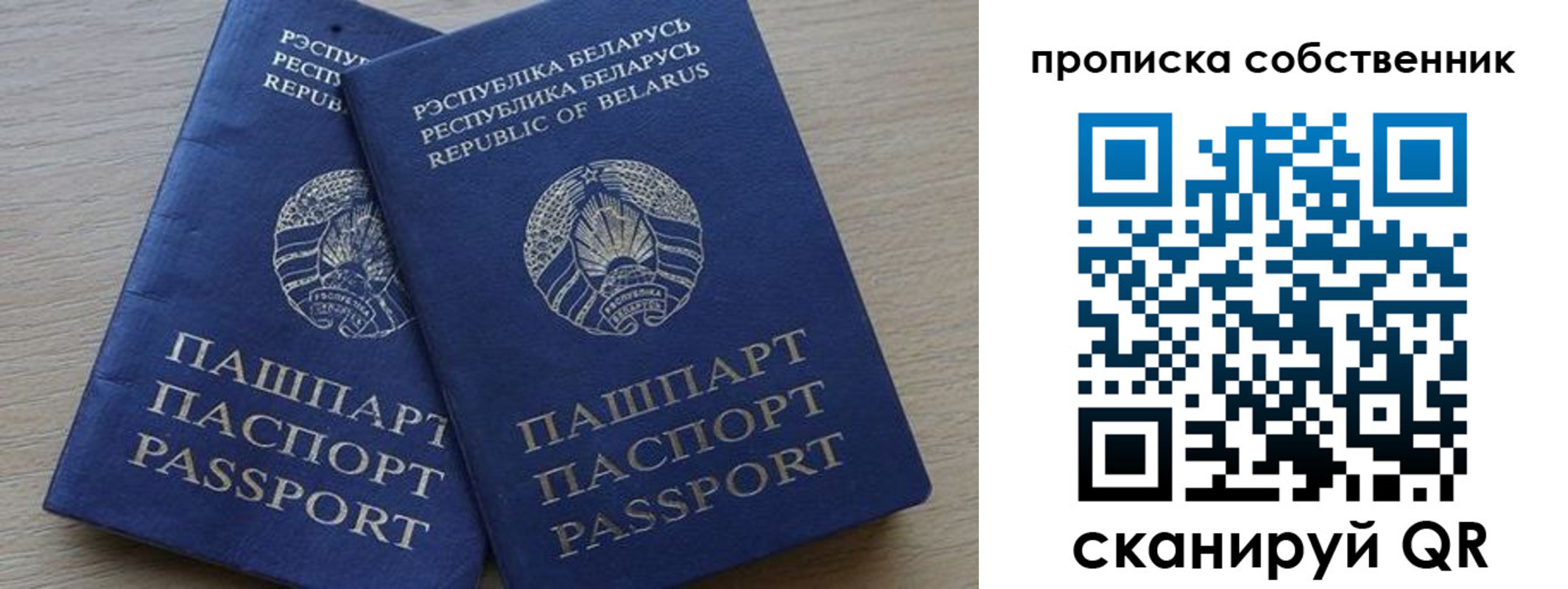 прописка ребенка в Богородске