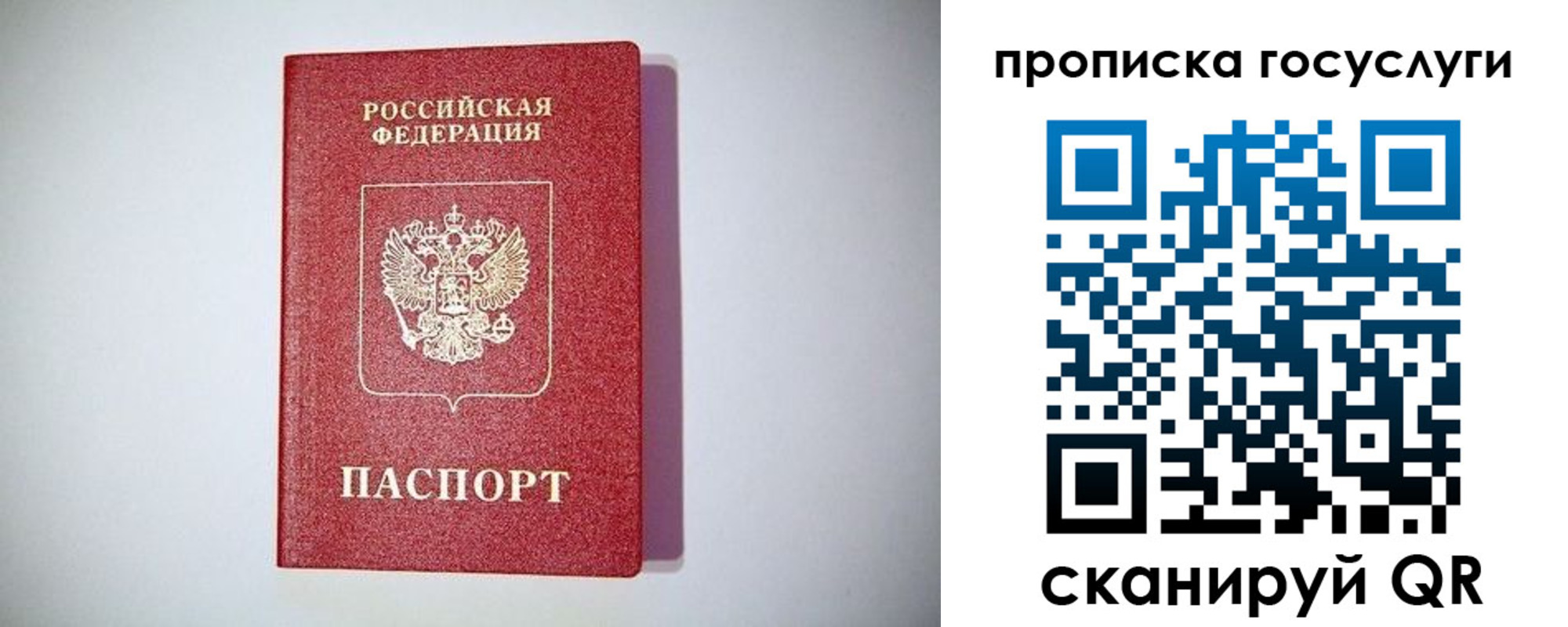 временная регистрация госуслуги в Богородске