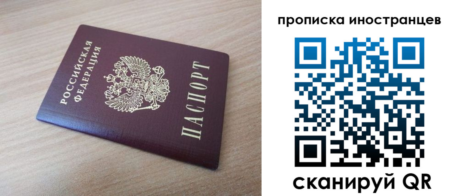 прописка для кредита в Богородске