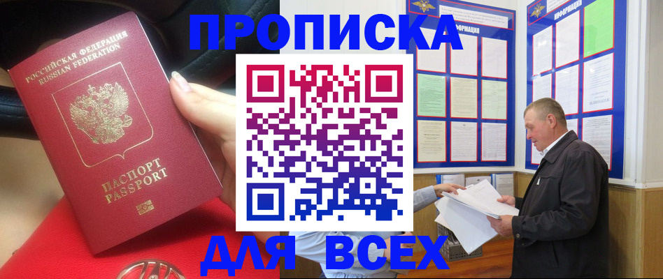 временная регистрация надежно в Богородске