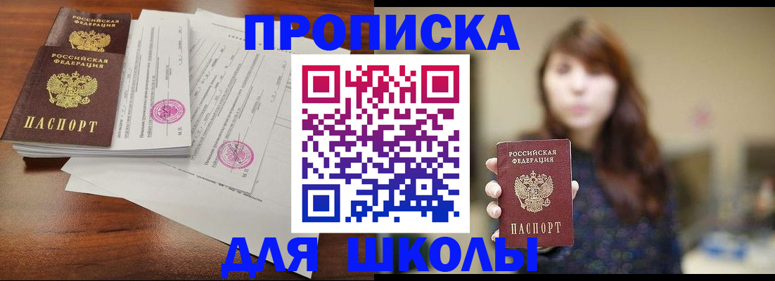 где прописаться в Богородске