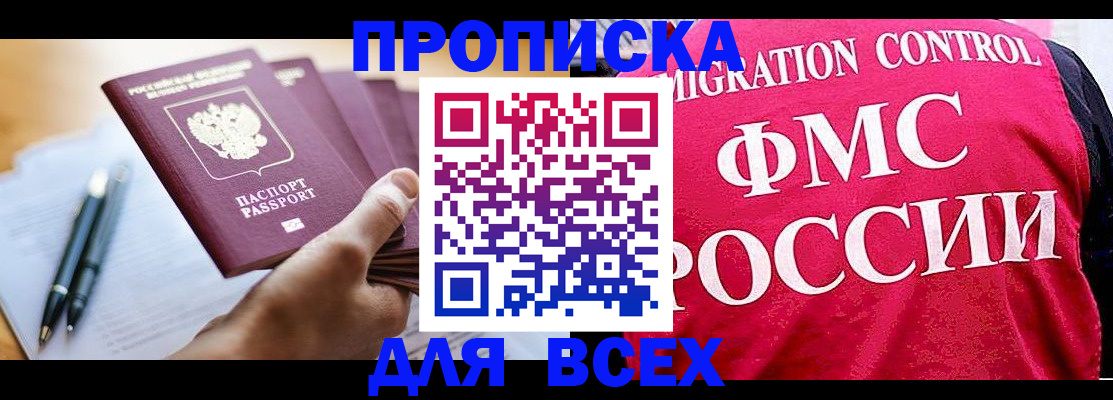 временная регистрация 2025 в Богородске